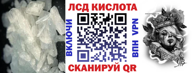 ЛСД экстази кислота  закладки  Сызрань 