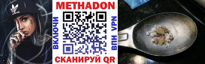 цена наркотик Сызрань МЕТАДОН белоснежный