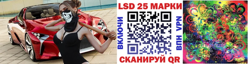 Марки 25I-NBOMe 1,8мг  Сызрань 